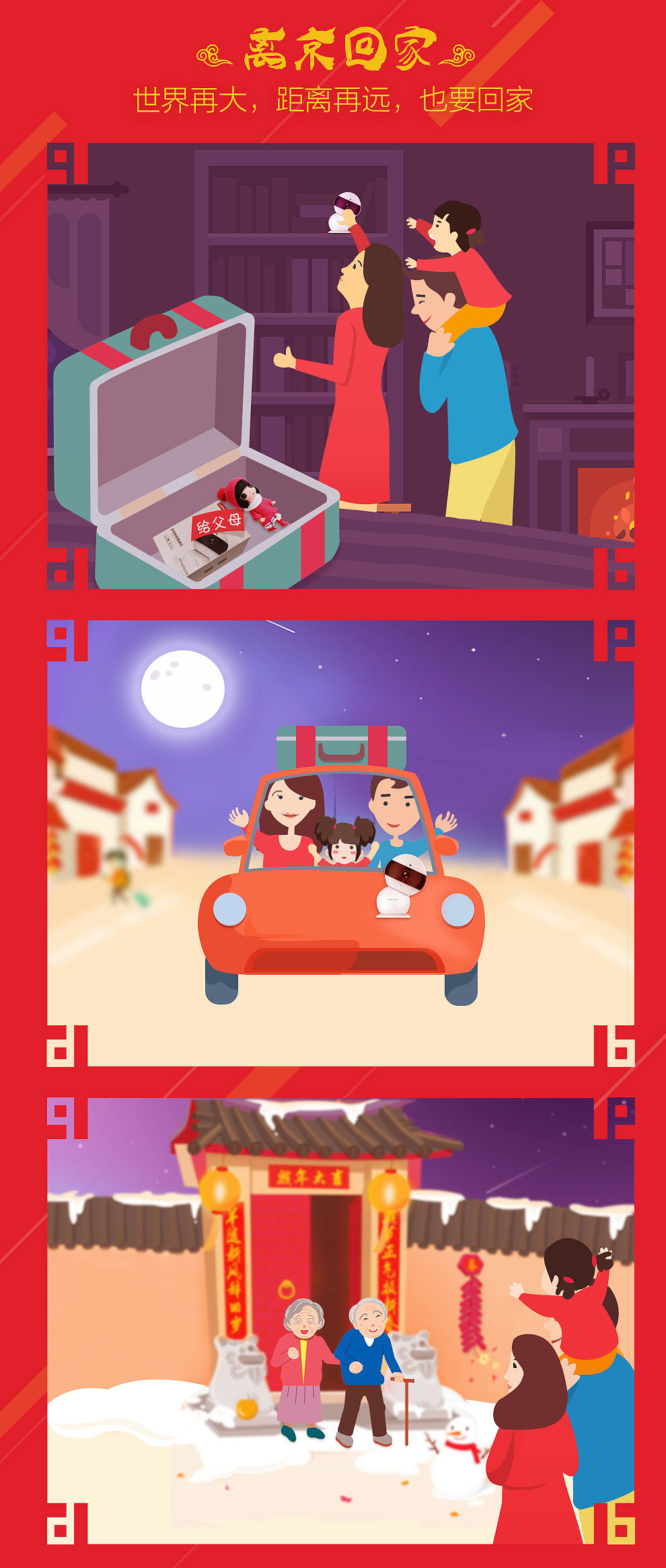 看家宝活动专题（图ZNDI0NTY2MjA=） - 运营设计 - 站酷设计师燕子的艳原创素材 - 站酷ZCOOL