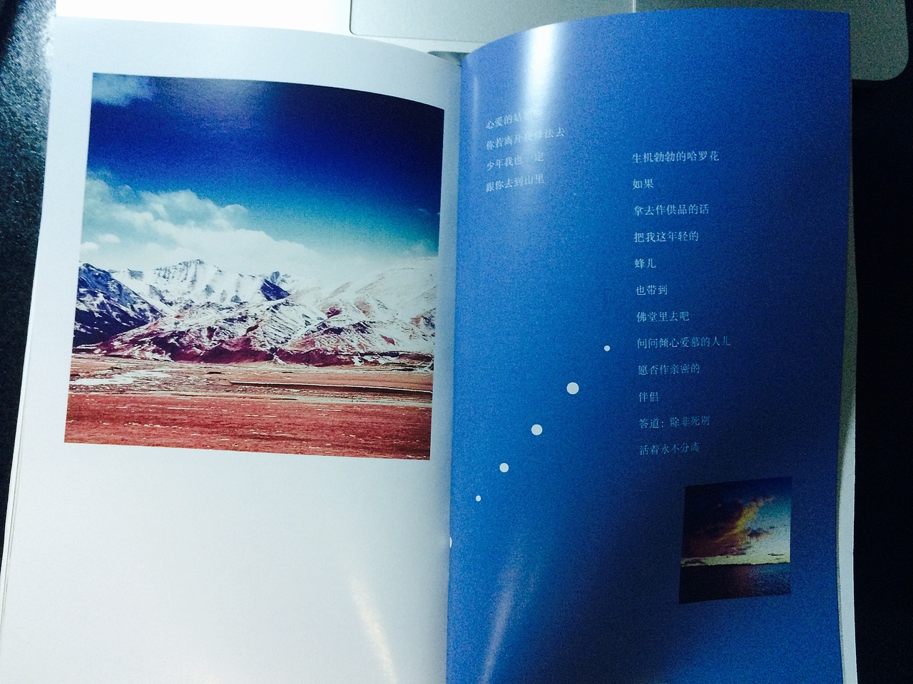 书籍装帧内页，蓝色色调，点线面结合。