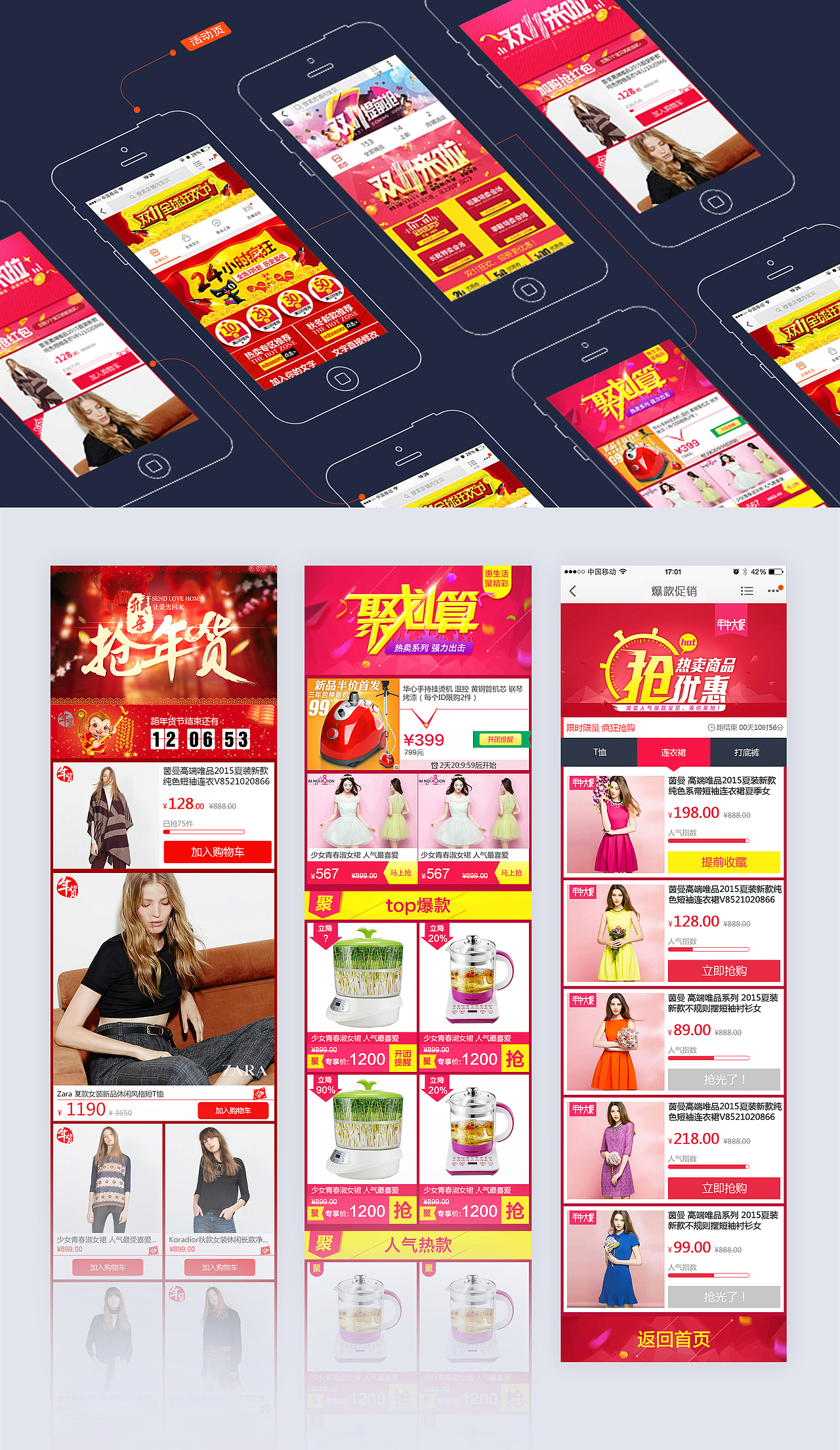 美店-手机端店铺装修软件（图ZODg5OTMyMDg=） - 其他网页 - 站酷设计师ava魏原创素材 - 站酷ZCOOL