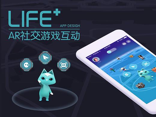 LIFE+AR社交游戏互动
