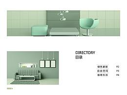 家具画册