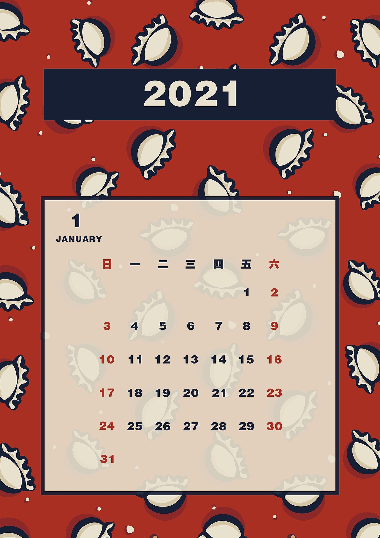 2021年新年日历以及纹样