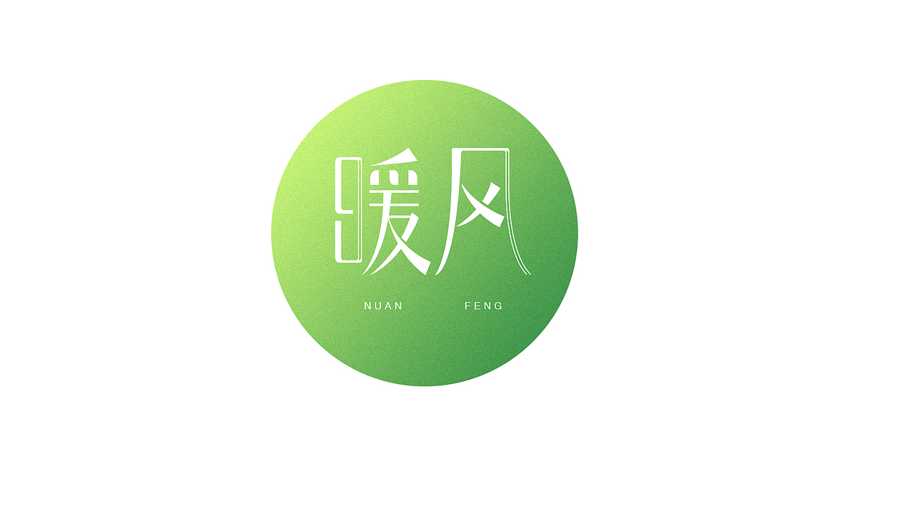 字体设计（图ZNzY4NzU2NTI=） - 字体/字形 - 站酷设计师jackson993jk原创素材 - 站酷ZCOOL