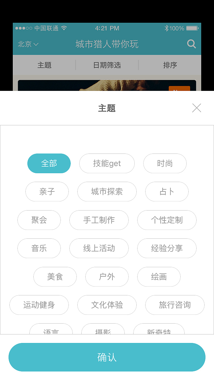 面包旅行app（图ZOTM1NDU5NDA=） - APP界面 - 站酷设计师A涛涛原创素材 - 站酷ZCOOL