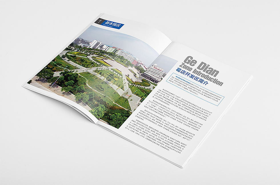 科技管业生产基地项目选址建议书