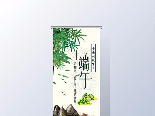 端午易拉宝设计