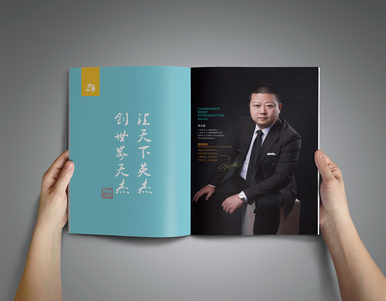 人力資源畫冊(cè)（圖ZMTIwNjE2NTA0） - 書(shū)籍/畫冊(cè) - 站酷設(shè)計(jì)師kekeDe原創(chuàng)素材 - 站酷ZCOOL