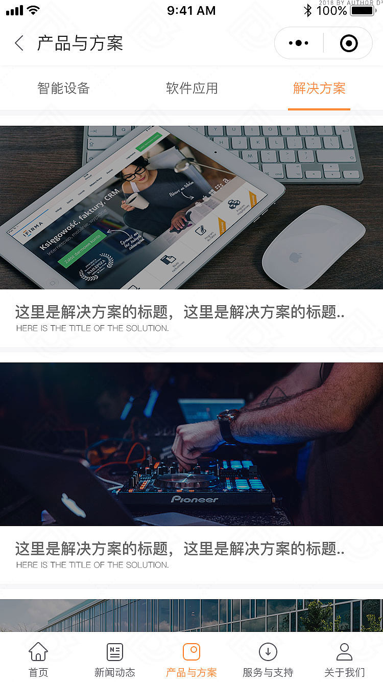 企业网站设计(2018年)