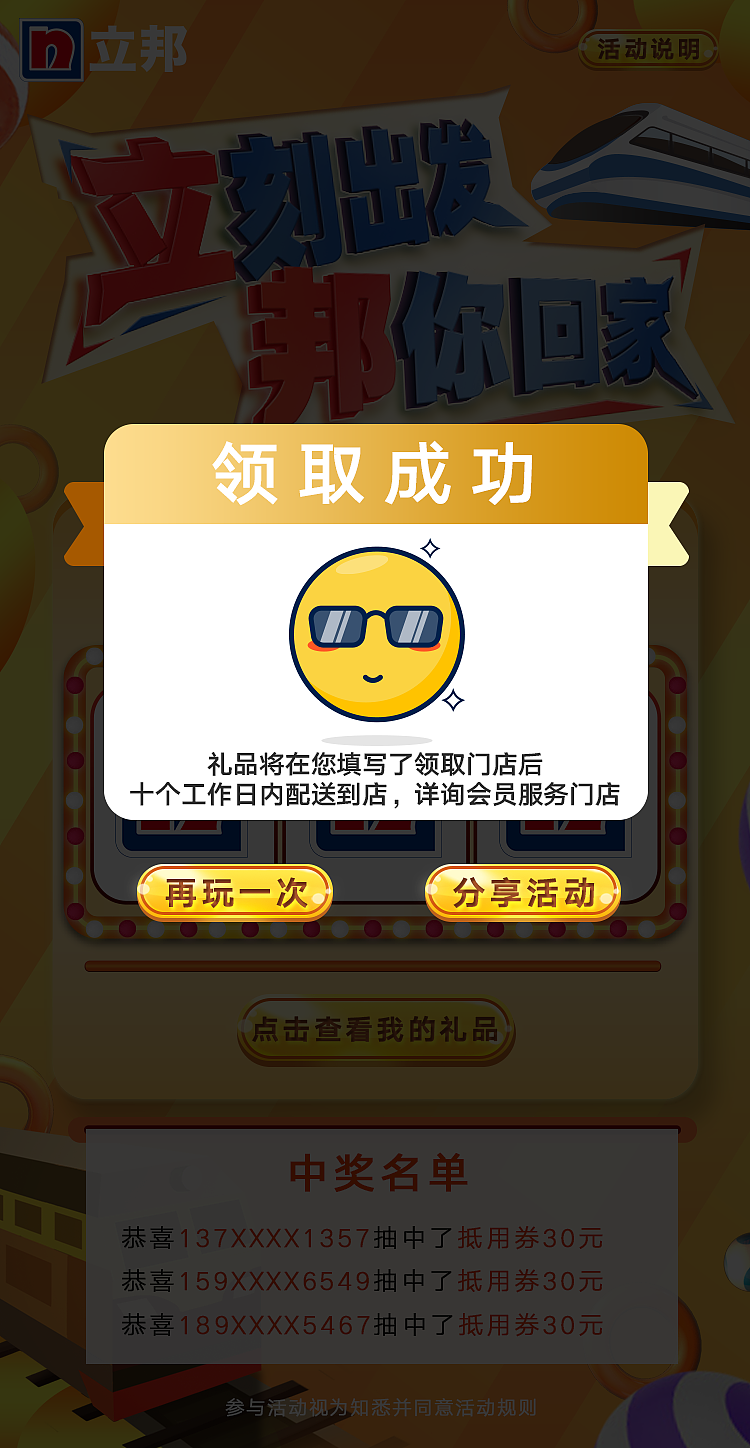 立邦12月活動(dòng)H5（圖ZMTkzNDYwODQw） - 交互/UE - 站酷設(shè)計(jì)師EMCHEL原創(chuàng)素材 - 站酷ZCOOL