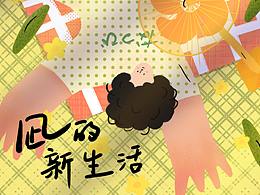 三月插畫