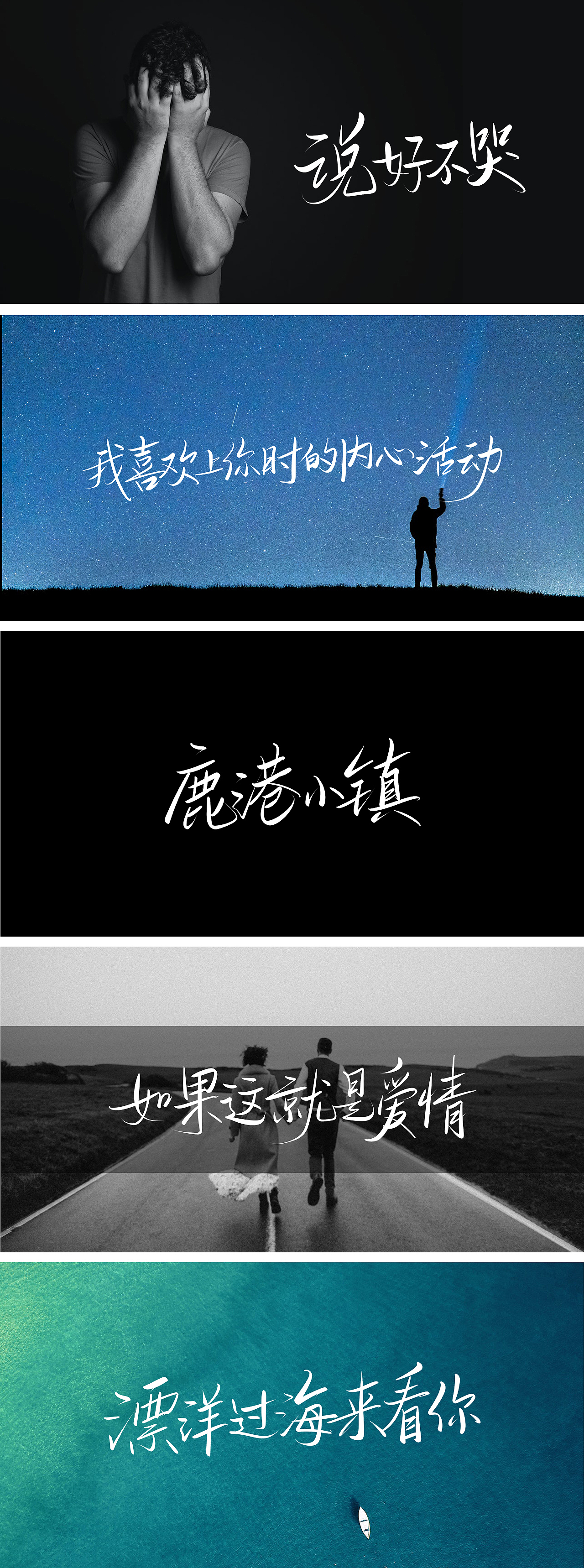 手写字体-喜欢的歌（图ZMjM1MzM0ODAw） - 字体/字形 - 站酷设计师余大曼原创素材 - 站酷ZCOOL
