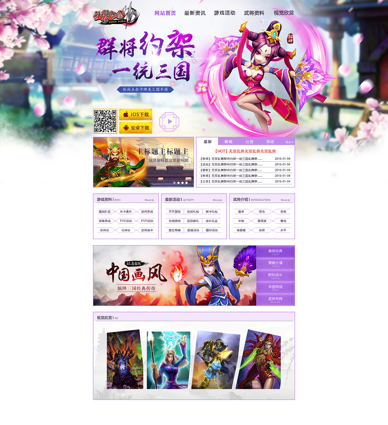网页设计合集（图ZNDg5NzM0ODQ=） - 游戏/娱乐 - 站酷设计师等下就打你原创素材 - 站酷ZCOOL