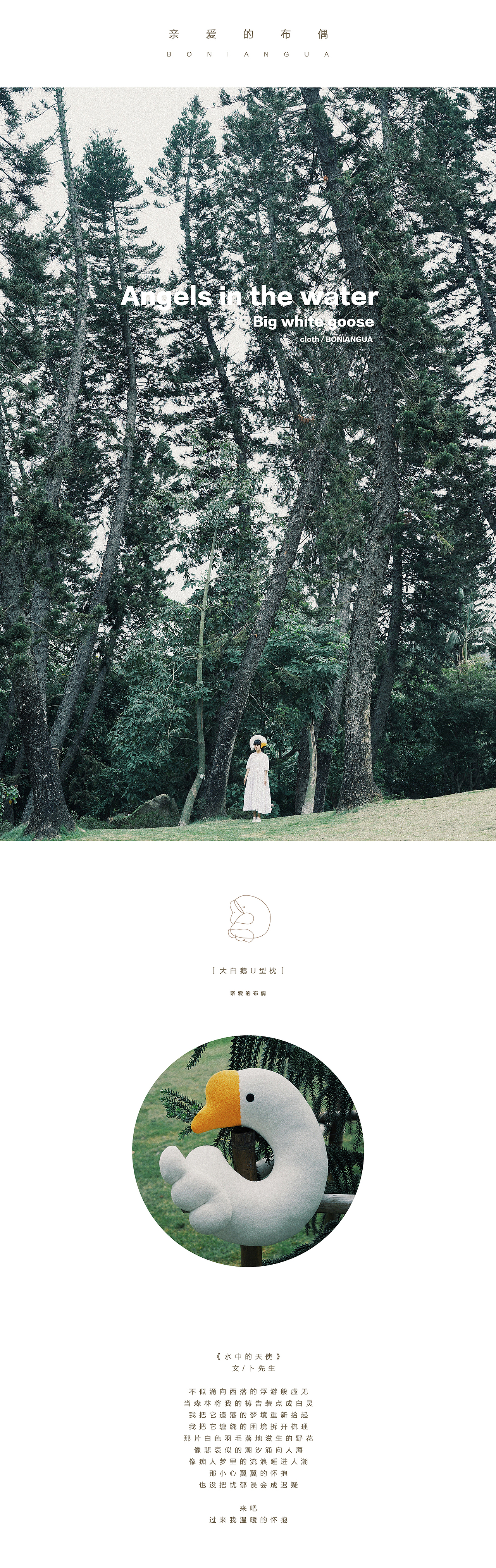 亲爱的布偶 / U型枕（图ZOTQ2MDEzNjA=） - 其他手工艺 - 站酷设计师卜先生原创素材 - 站酷ZCOOL