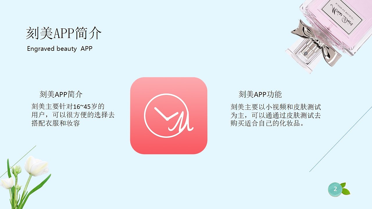 刻美APP（美妆衣搭）（图ZMTE5NTgxMDY0） - APP界面 - 站酷设计师Beytagh原创素材 - 站酷ZCOOL