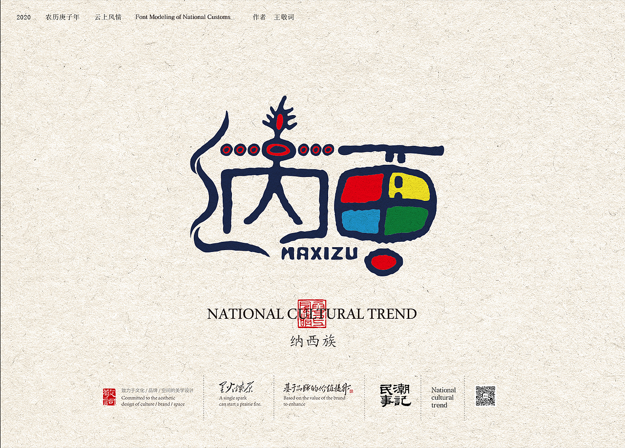 民潮事记（图ZMjEwODYwNjA0） - 图案 - 站酷设计师智跑广告原创素材 - 站酷ZCOOL