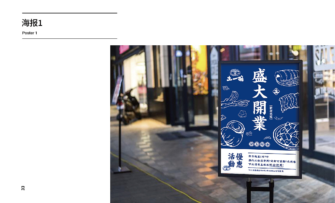 土一碗 螺蛳粉（图ZMjY4NDQwODgw） - 品牌 - 站酷设计师jamexxi1020原创素材 - 站酷ZCOOL