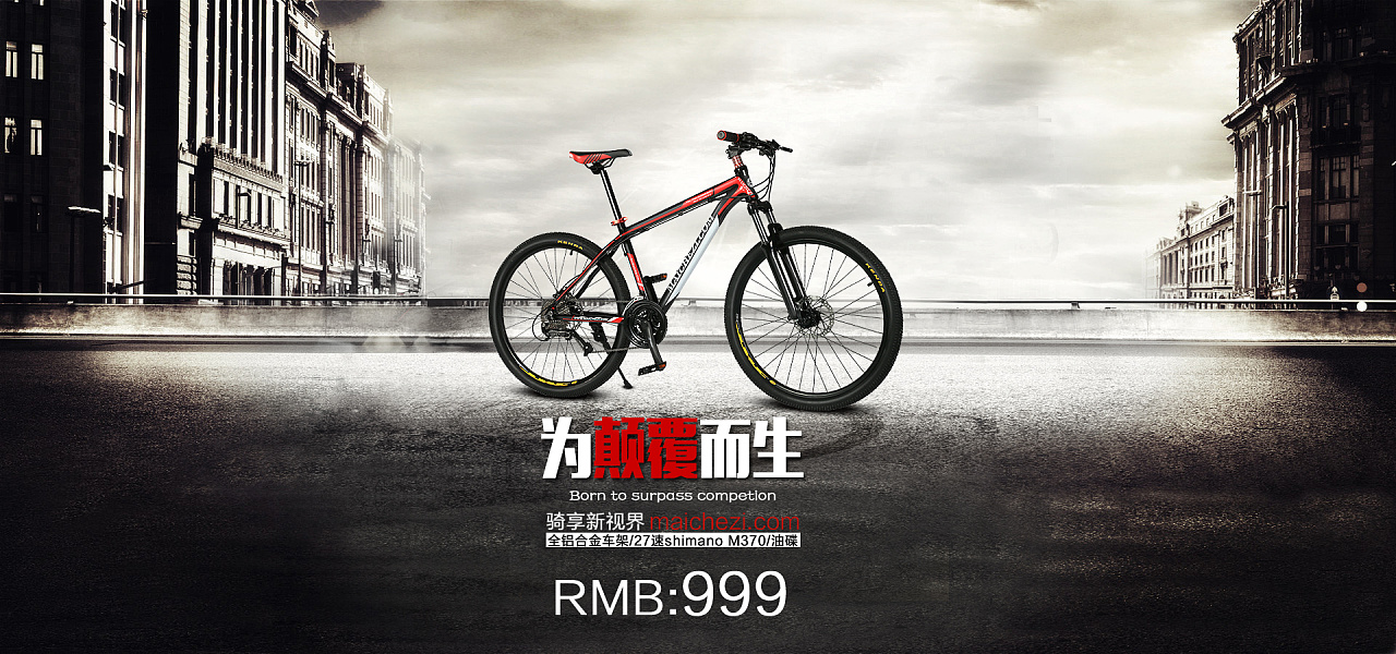 自行车海报 banner
