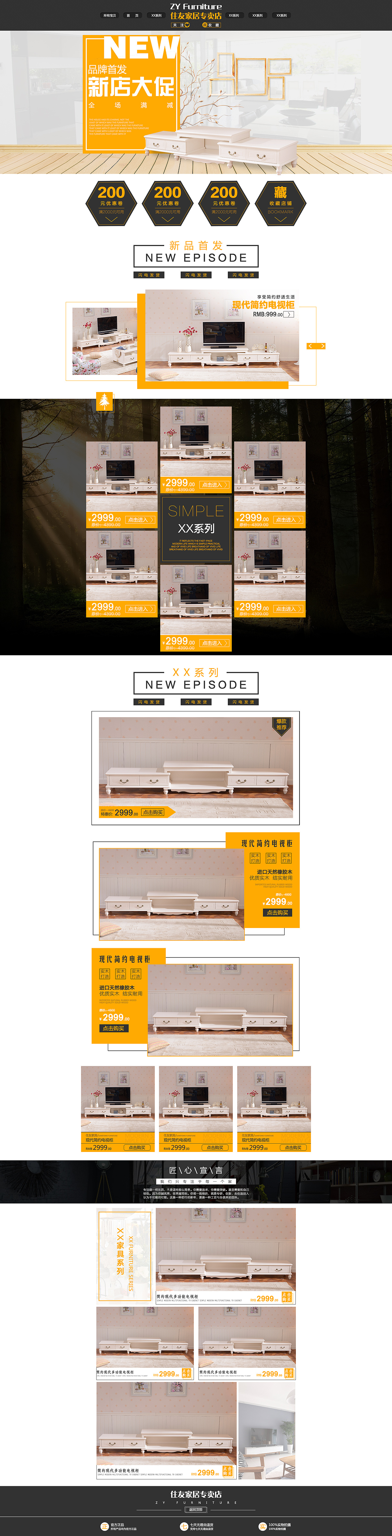 一部分首页（图ZNzM4OTE1Njg=） - 电商 - 站酷设计师JG豆豆豆豆原创素材 - 站酷ZCOOL