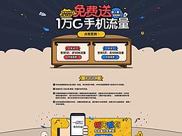 平安活动页