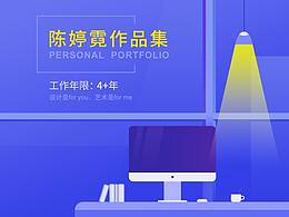 4年经验作品集
