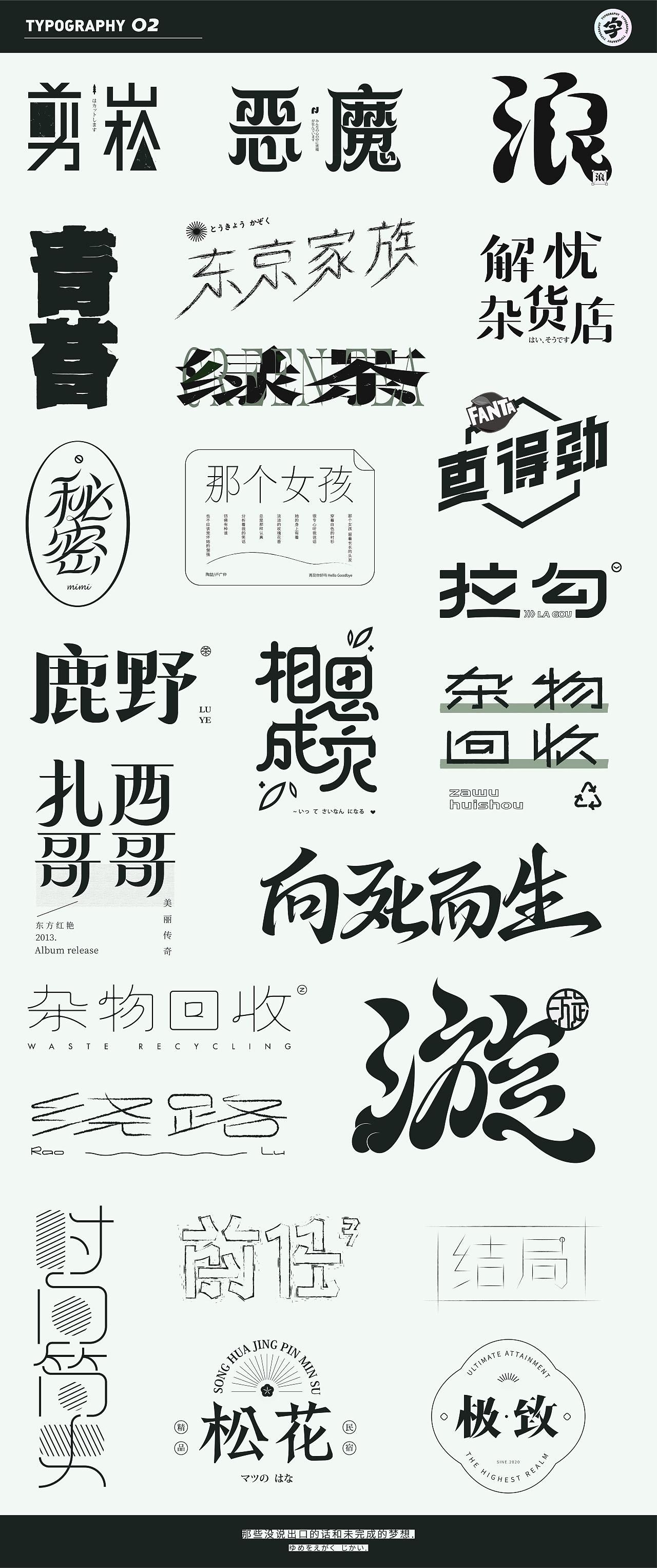 字计O2（图ZMjMzMzYwNzY4） - 字体/字形 - 站酷设计师D_o_D原创素材 - 站酷ZCOOL