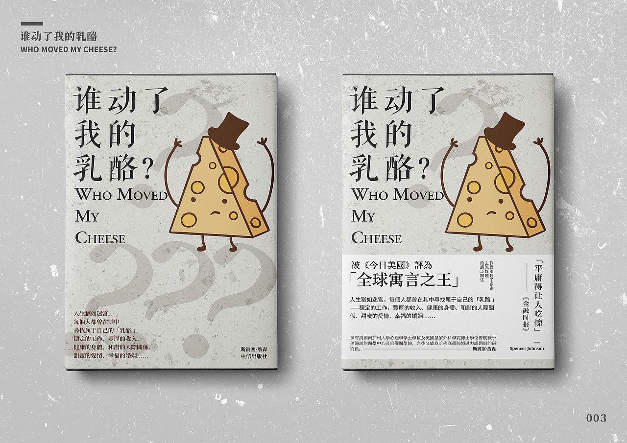 「2021·2」 | 书籍封面设计练习 | Book cover design（图ZMjQzMjQwNTE2） - 书籍/画册 - 站酷设计师芒果味椰子原创素材 - 站酷ZCOOL