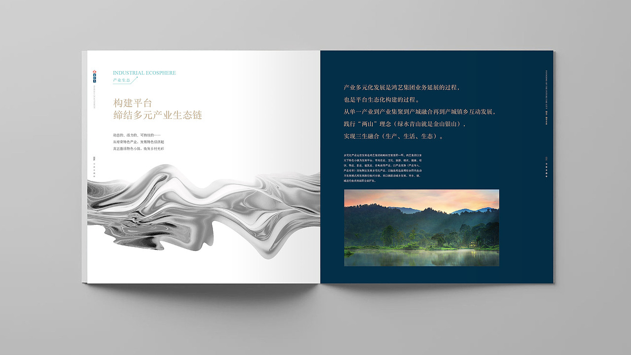 画册设计-文旅地产楼书（图ZMjU1MjU0MTY0） - 书籍/画册 - 站酷设计师wqaaa原创素材 - 站酷ZCOOL