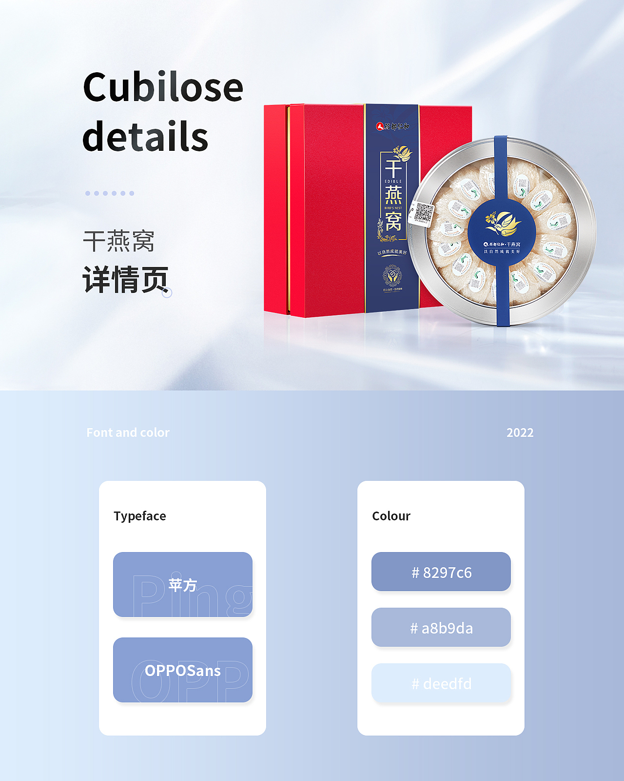 食品类目-详情页整合（图ZMjg4ODkwMjM2） - 电商 - 站酷设计师小蛋壳彬仔原创素材 - 站酷ZCOOL