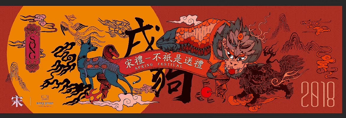 | 宋 礼 | 品牌及包装设计