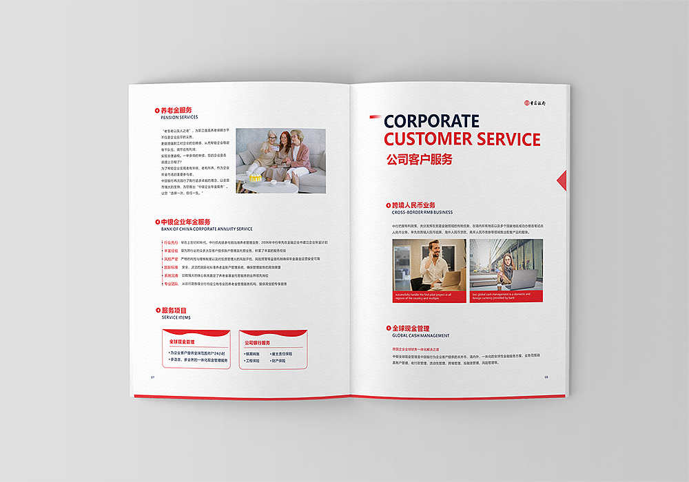 中国银行服务手册——画册设计作业（图ZMjQ4NDU5NTM2） - 书籍/画册 - 站酷设计师执桓晓事原创素材 - 站酷ZCOOL