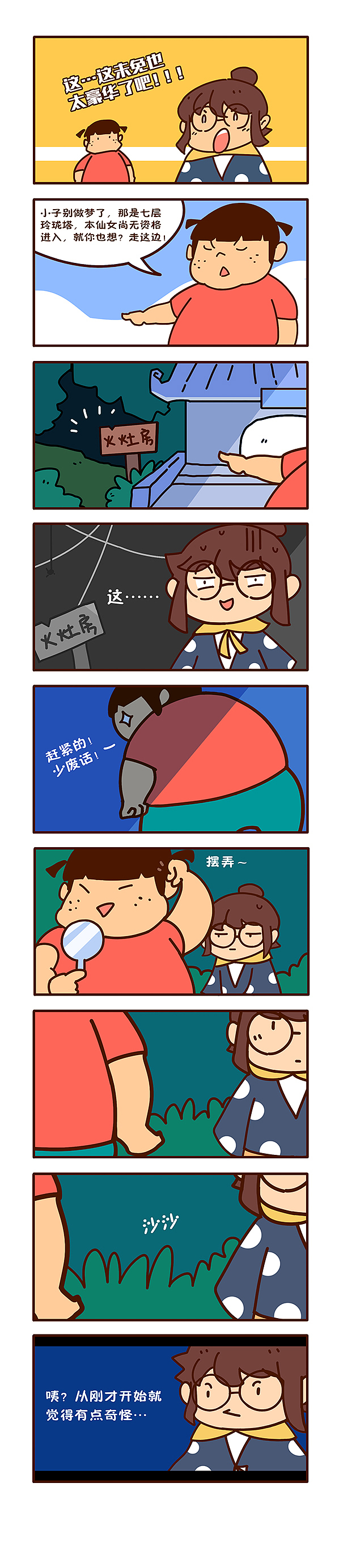 《一念永恒》条漫