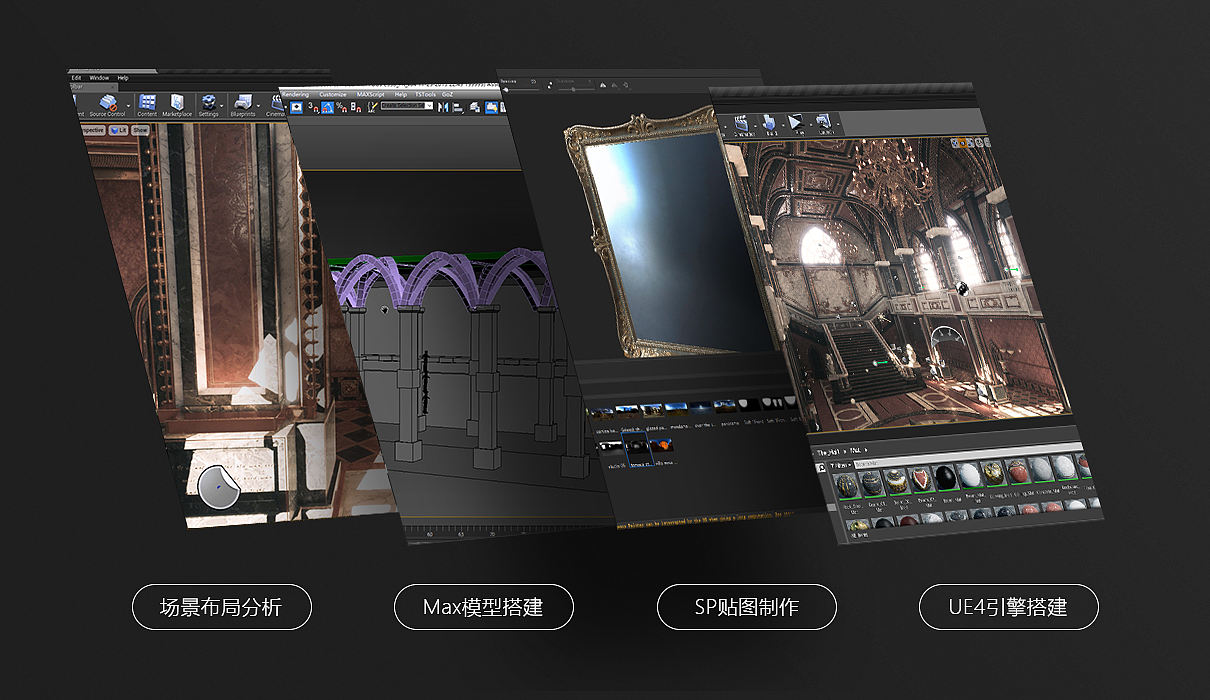 《欧式宫殿场景全流程》UE4虚幻引擎制作【实时答疑】(图ZMTM0NDc2Mjgw) - 场景 - 站酷设计师优惠券找小九原创素材 - 站酷ZCOOL