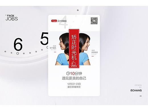 口腔医院线下活动海报