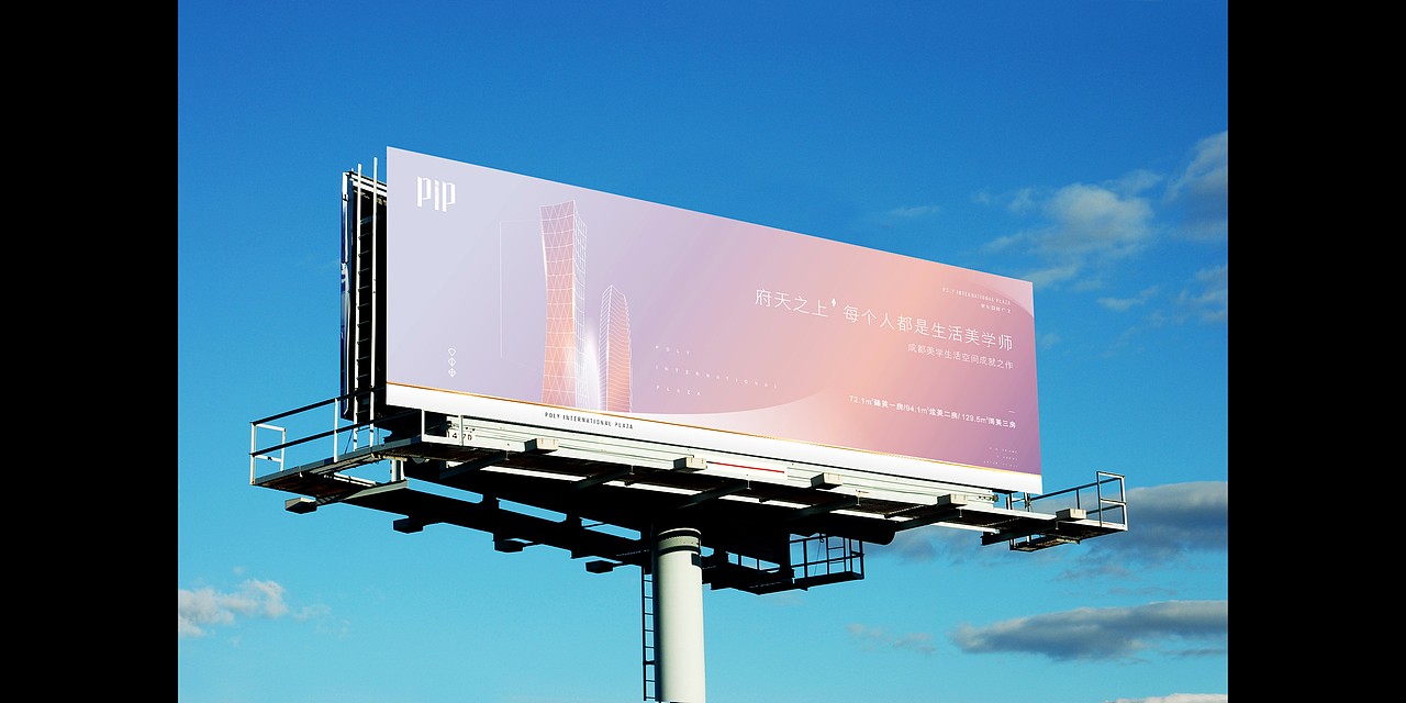 保利国际广场地产提案