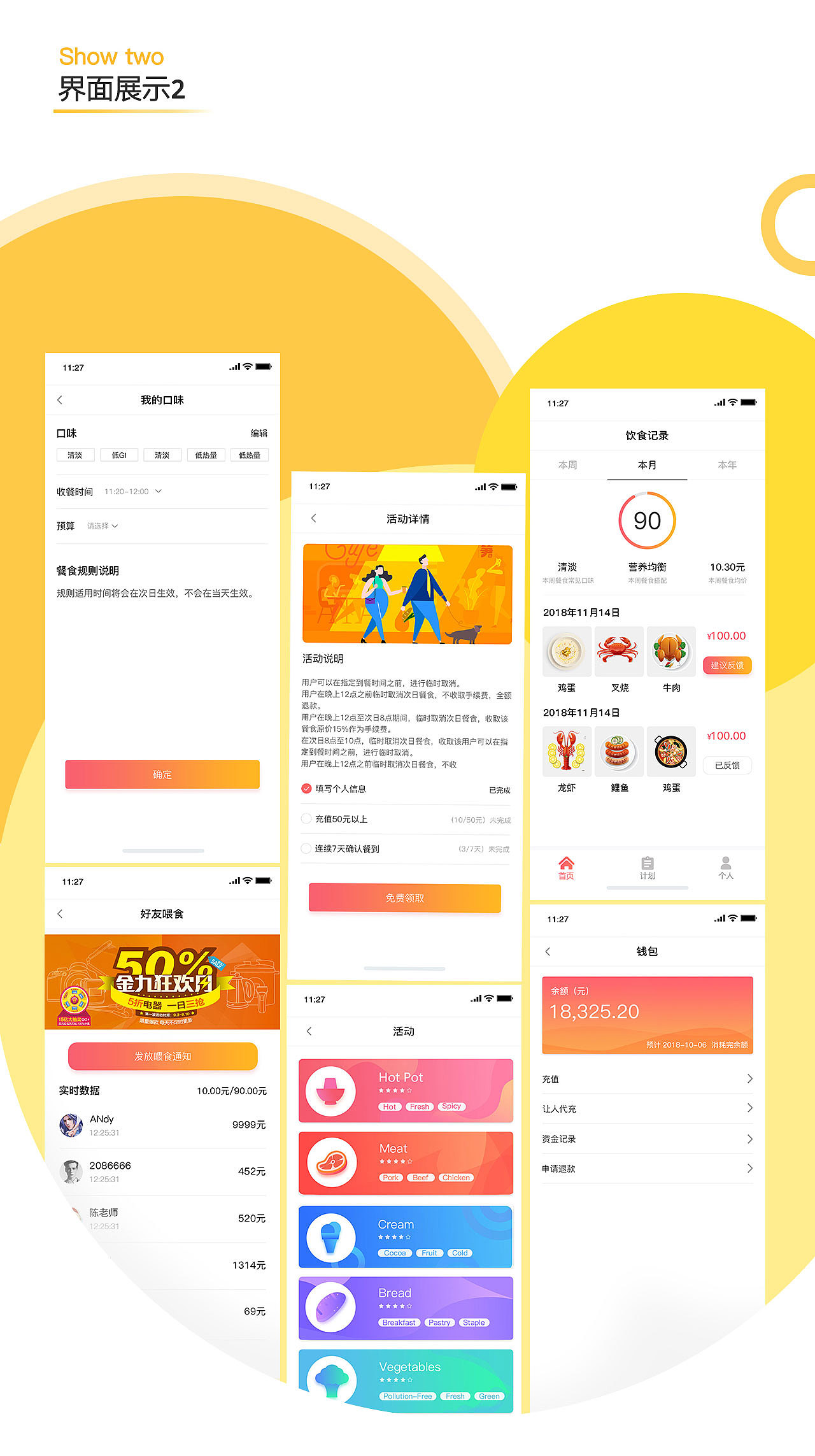 app ui界面