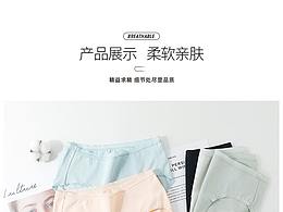 服装详情页