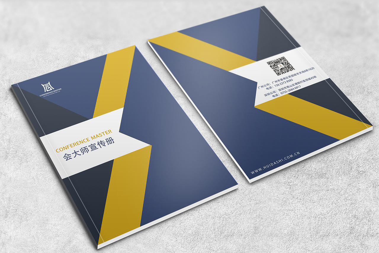 19年会大师公司宣传册及效果图展示|平面|书装/画册|覃德权 - 原创