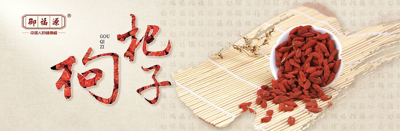御福源：中国人的健康福！（图ZMjM4ODU3NDgw） - 品牌 - 站酷设计师朱再山品牌设计原创素材 - 站酷ZCOOL