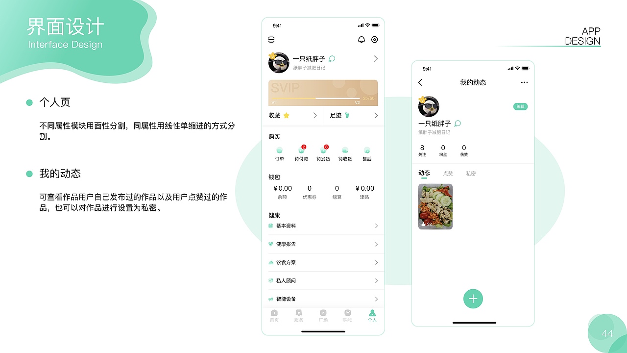 个人作品集（图ZMjUzODMxMjky） - APP界面 - 站酷设计师不知名的T先生原创素材 - 站酷ZCOOL