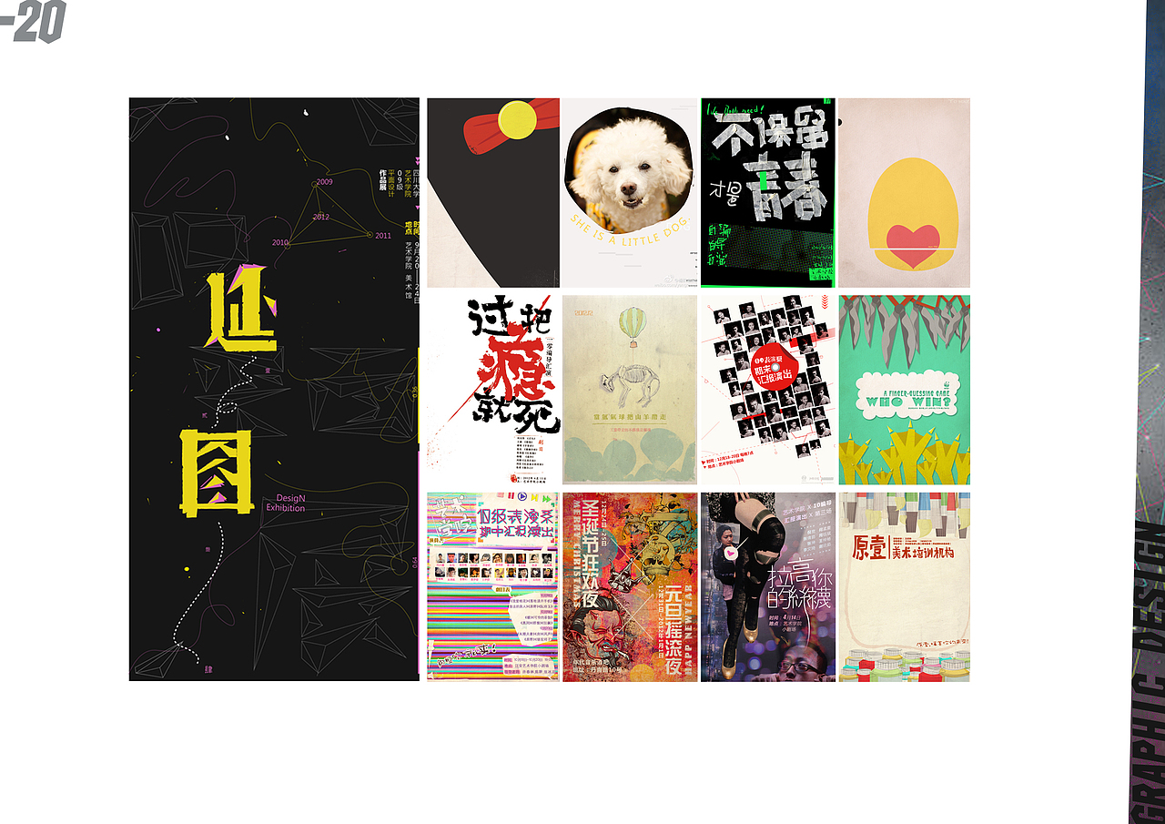 | 不過2015作品集 |（图ZMTcxODU4MTY=） - 宣传物料 - 站酷设计师杨不过原创素材 - 站酷ZCOOL