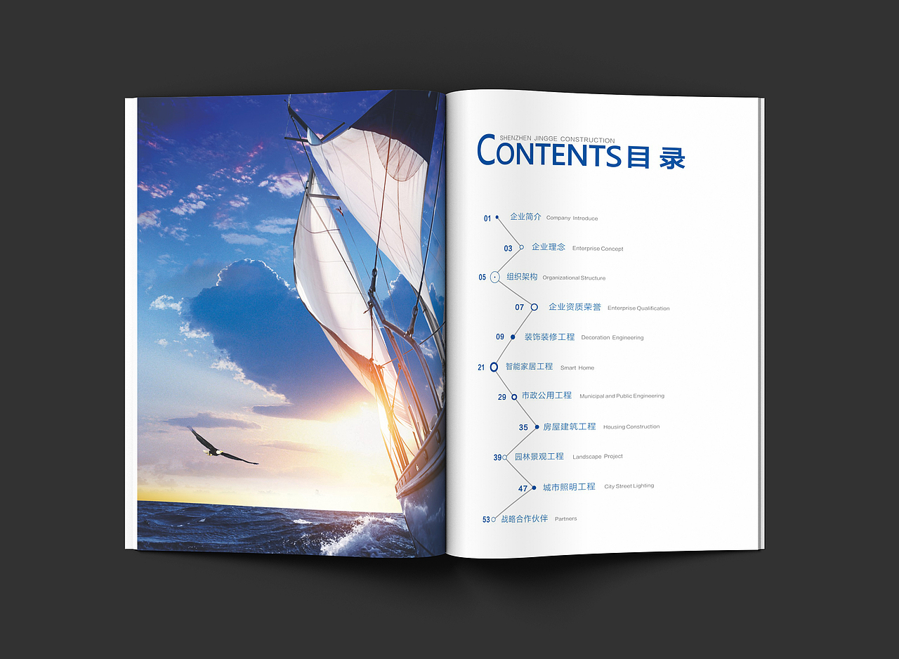 建设公司画册（图ZODI1ODMzNDg=） - 书籍/画册 - 站酷设计师小杰出原创素材 - 站酷ZCOOL