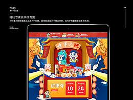 食品类