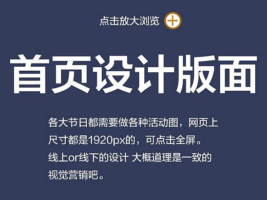 1920px首页排版设计