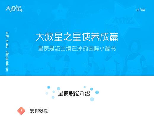 星使申请资质长图（个人主页-ZMzc3ODA5ODg=） - APP界面 - 站酷设计师1216824820原创素材 - 站酷ZCOOL