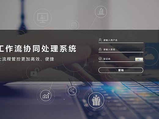 网页端后台系统