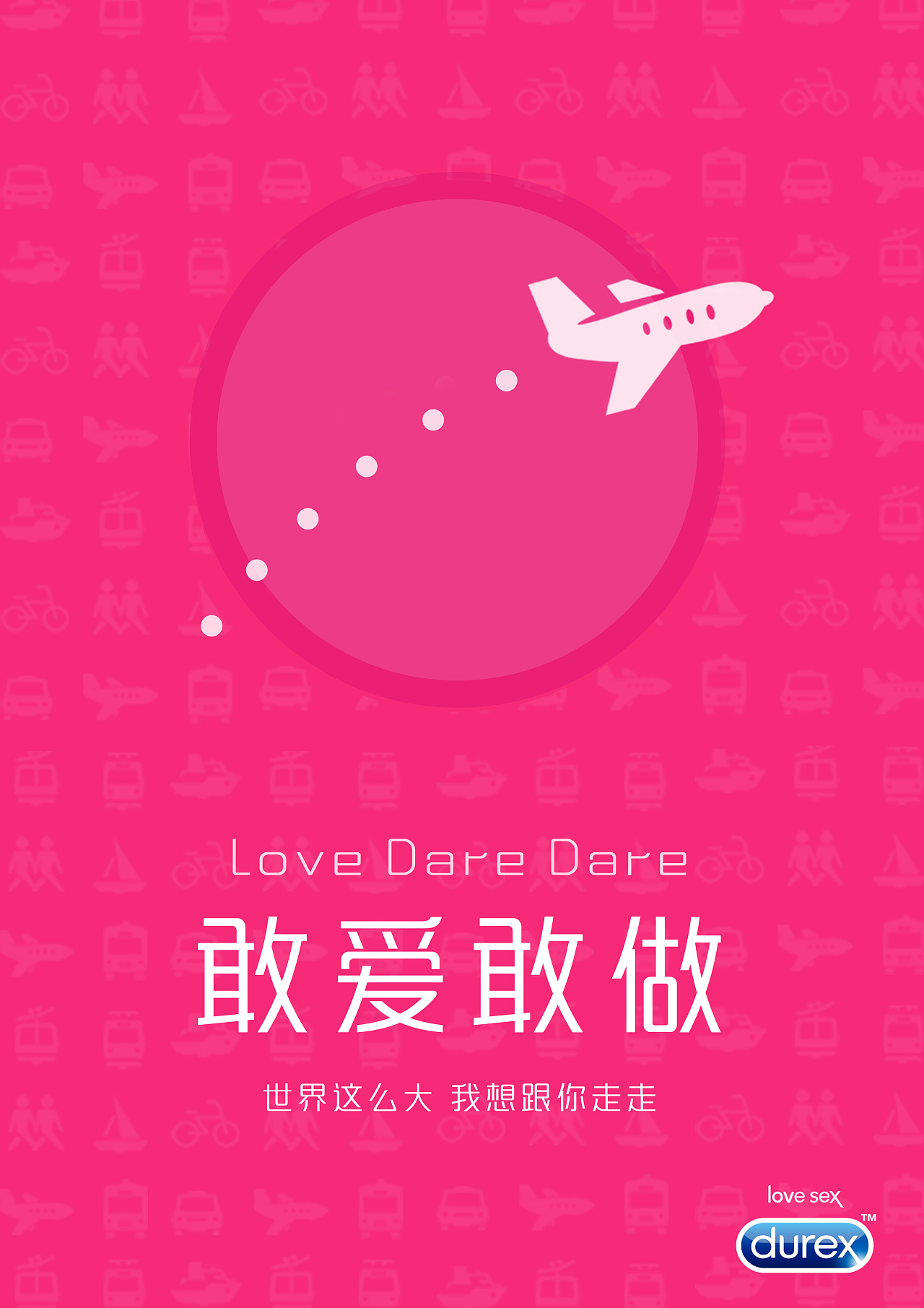 敢爱敢做 - 原创作品 - 站酷(zcool)