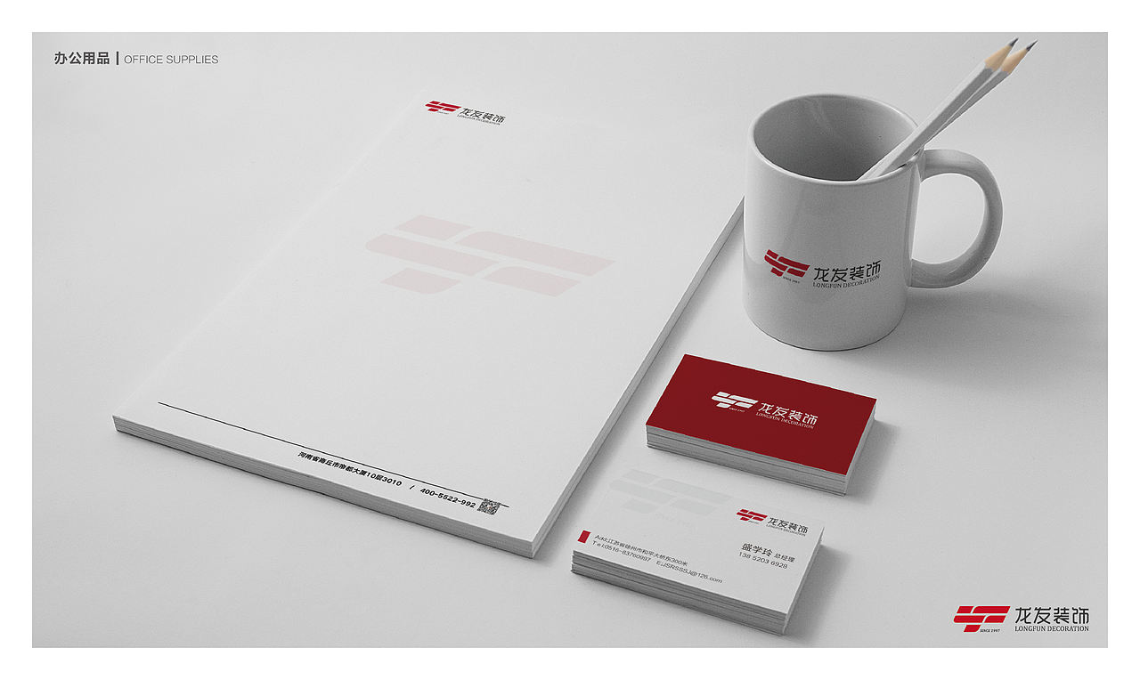 商丘龙发装饰（图ZODU4Mzk2ODA=） - 品牌 - 站酷设计师隐山I品牌策划I原创素材 - 站酷ZCOOL