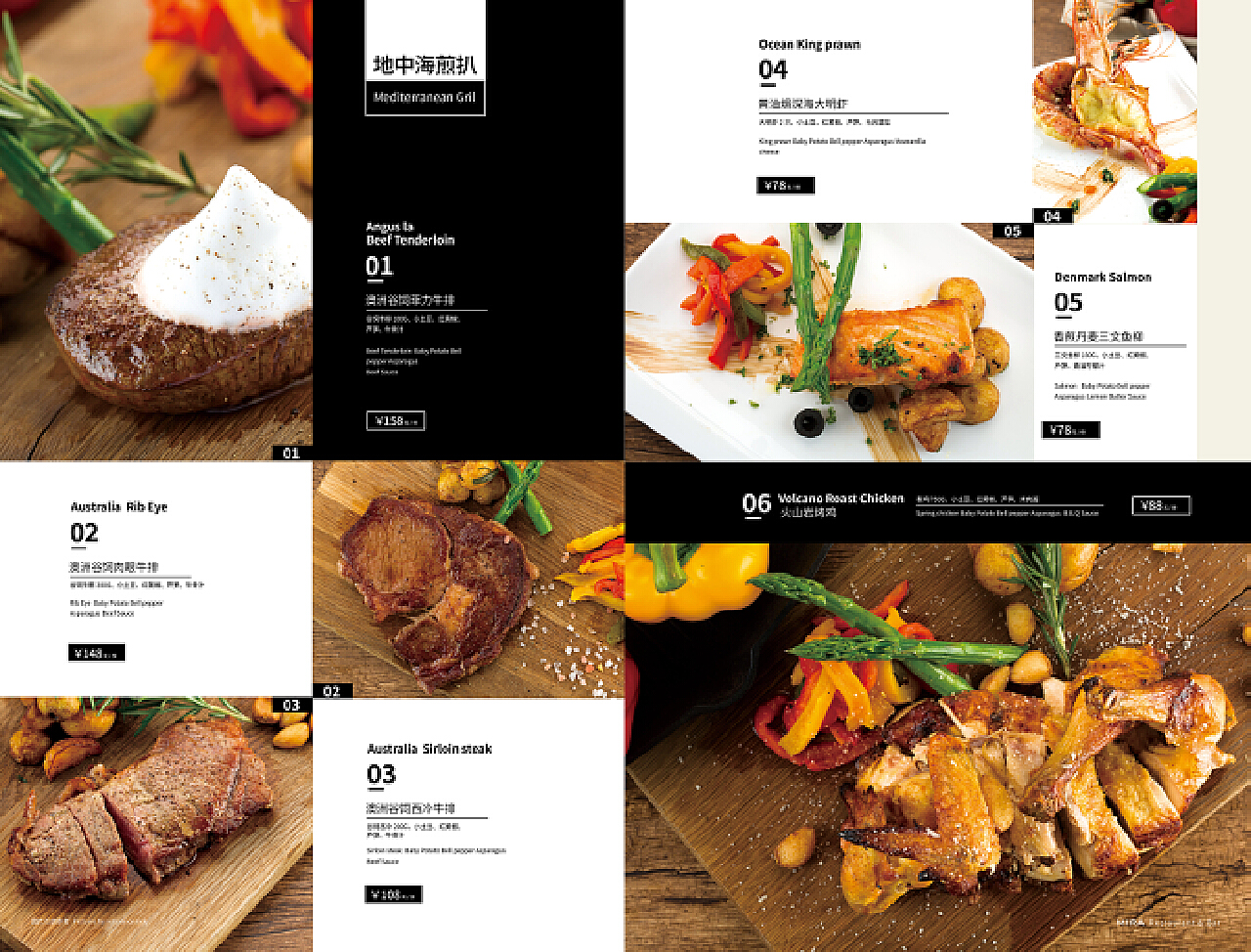 餐吧菜单|Graphic Design|Promotion Materials|小公主苏菲亚1_Original作品-站酷ZCOOL