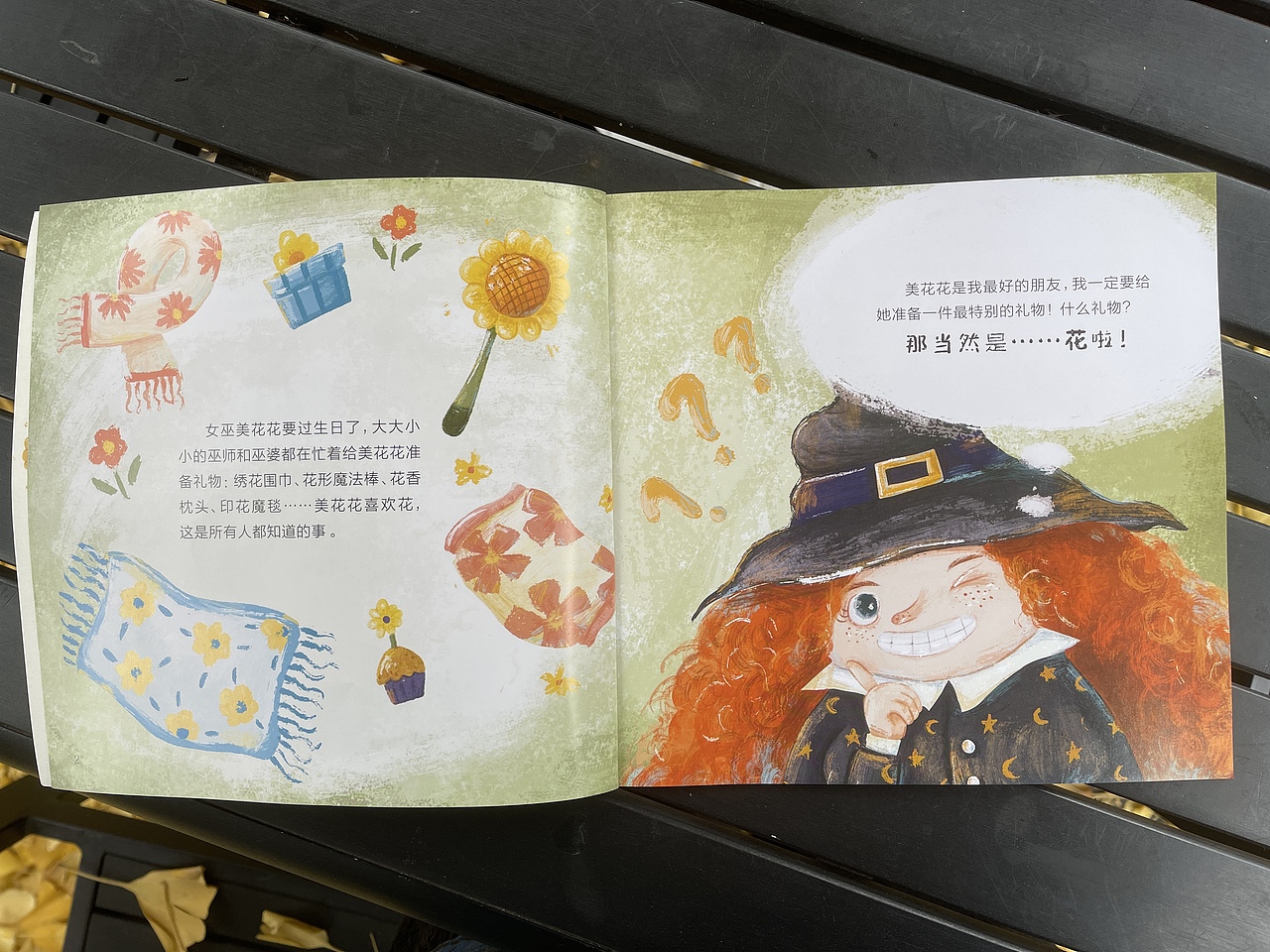 儿童绘本插画（图ZMzE1ODY5MzEy） - 绘本 - 站酷设计师龙猫黑黑原创素材 - 站酷ZCOOL