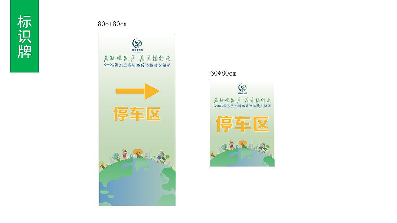 2023锡东生态园环保公益徒步活动